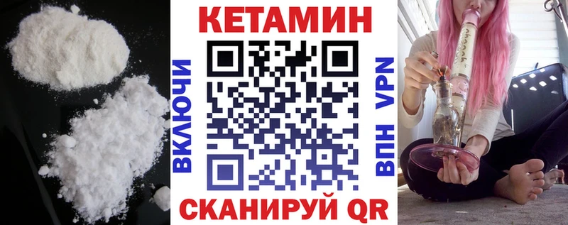 Кетамин VHQ  купить   Демидов 
