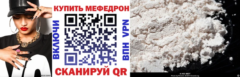 МЕФ мяу мяу как найти закладки Демидов