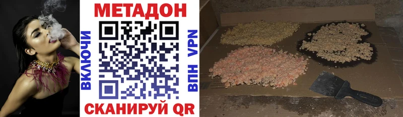 МЕТАДОН methadone Демидов